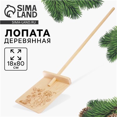 Лопата деревянная «Новый год! Снеговик»