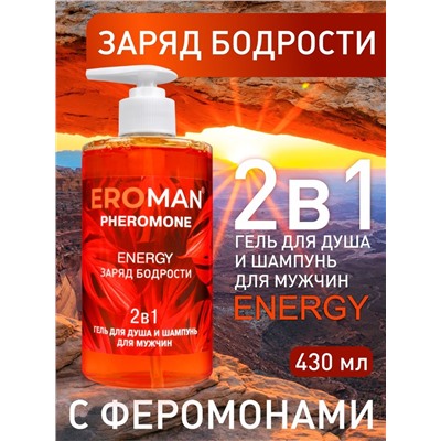 Мужской гель для душа и шампунь ENERGY - 430 мл.