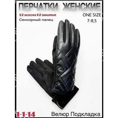 Перчатки #23065478