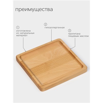 Тарелка деревянная Adelica «Классика», 19×19×1.8 см, пропитана минеральным маслом, берёза