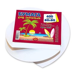 Бумага для заметок 8х8 см 400л спираль белая проклееная 005 (Бз16) Колибри