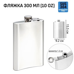 Фляжка Мастер К, 300 мл, подарочная, армейская, 10 oz, нержавеющая сталь, серебристая