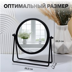 Зеркало настольное PREMIUM, круглое, металлическое, 20.3×20.5×5.7 см, ( d=14.5 см), чёрное