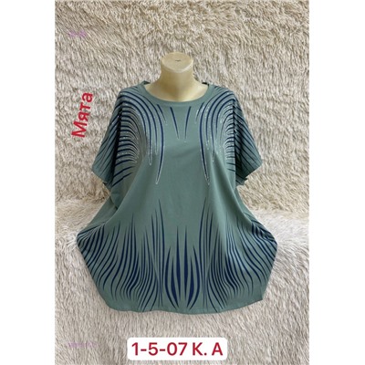 Футболка 1981517-2