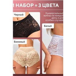 Трусы 98261 кружевные шорты высокие, набор 3 шт. , OIRO НАТАЛИ, 1190578