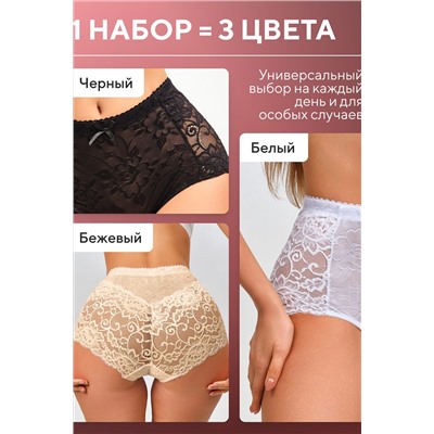 Трусы 98261 кружевные шорты высокие, набор 3 шт. , OIRO НАТАЛИ, 1190578