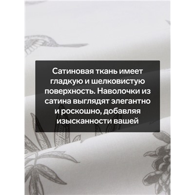 Комплект наволочек SL Home Flowers, 70×70+3 см, 2 шт., сатин, хлопок 100%