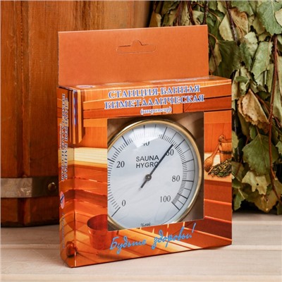 Гигрометр для бани и сауны, биметаллический, СБГ