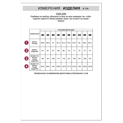 Блузка прямого силуэта VILATTE, 1227131