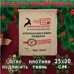 Подарочный мешочек деда мороза - срочная доставка 20х30 см