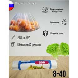 Пакеты фасовочные #23338447