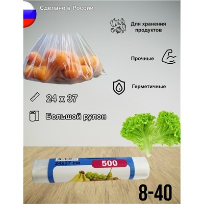 Пакеты фасовочные #23338447