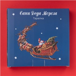 Тарелка новогодняя Доляна «Сани Деда Мороза», керамика, 20×15,5×3,5 см, цвет белый