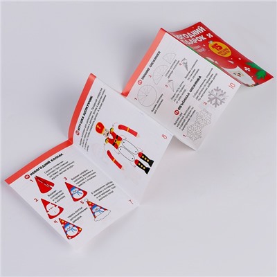 УЦЕНКА Набор для творчества «Новогодний подарок: 15 поделок»