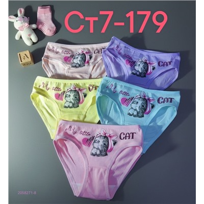 трусы 10 шт 2058271-8