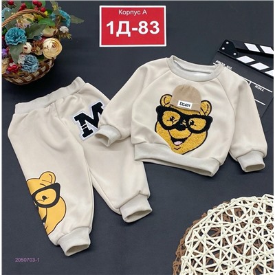 костюм 2050703-1