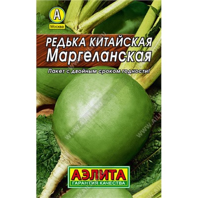 0179L Редька китайская Маргеланская 1 г