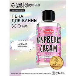 Пена для ванны, 300 мл, аромат малины, TeenBee
