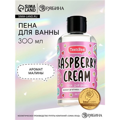 Пена для ванны, 300 мл, аромат малины, TeenBee