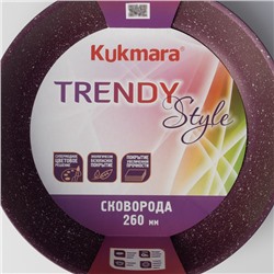 Сковорода KUKMARA Trendy style, d=26 см, пластиковая ручка, антипригарное покрытие, алюминий, фиолетовая