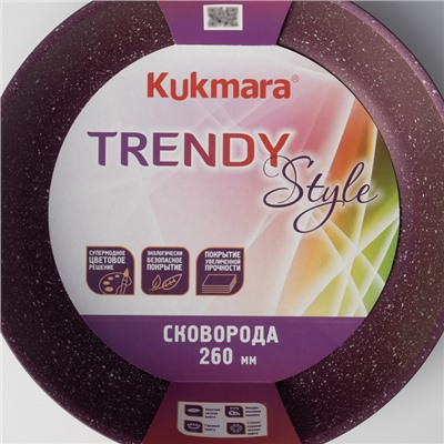 Сковорода KUKMARA Trendy style, d=26 см, пластиковая ручка, антипригарное покрытие, алюминий, фиолетовая
