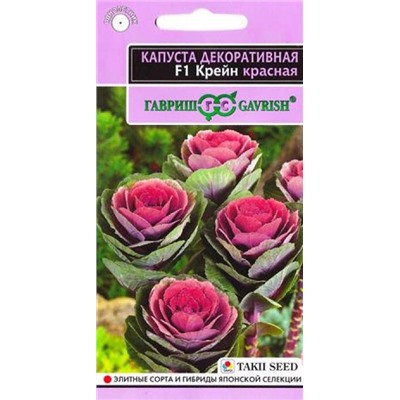Капуста декор.Крейн красная F1 (Код: 81816)