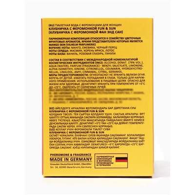 Туалетная вода женская Клубничка С Феромонкой Fun & Sun, 50 мл