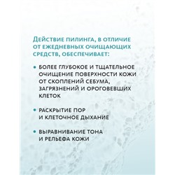 Аква-пилинг для лица
