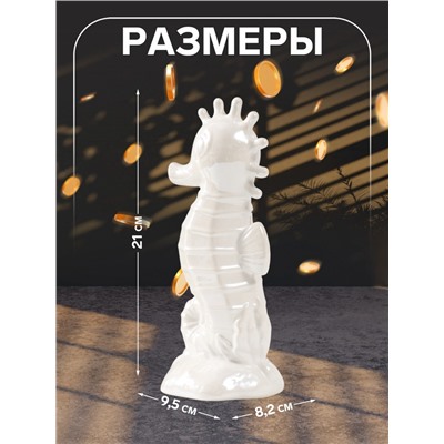 Копилка для денег «Морской конёк», керамика, перламутр, 9.5×8.2×21 см
