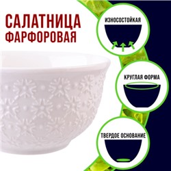 9-60057-1 Салатник 1шт 300 мл фарфор LR (х72)