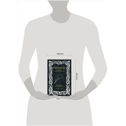 АСТ Каролина Роннефельдт "Квендель. Книга 1. Сумрачный лес"