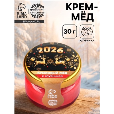 Мёд кремовый «Новый год 2026», с клубникой, 30 г
