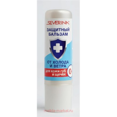 Severina Защитный Бальзам от холода и ветра 0+ 4.6г