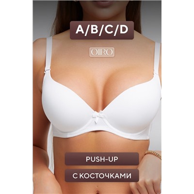 Бюстгальтер 80341 OIRO гладкая чаша 1 шт НАТАЛИ, 1133022