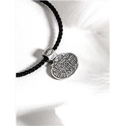 Браслет религиозный из черненого серебра (текстильный шнурок) - "Живый в помощи вышняго" 925 пробы Бр-02