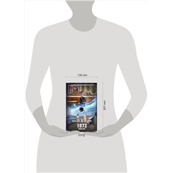 Эксмо Евгений Щепетнов "1972. Олигарх"
