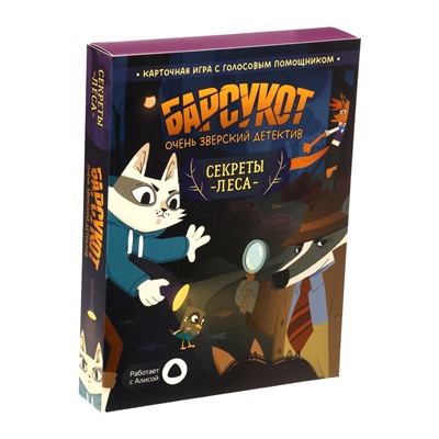Карточная игра - квест «Барсукот. Очень зверский детектив. Секреты леса», с голосовым помощником, от 1 игрока, 6+