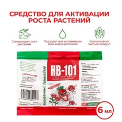 Стимулятор роста, витамины для растений HB-101 ампула, 6 мл