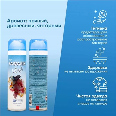Дезодорант женский FAWARIS West 150 мл