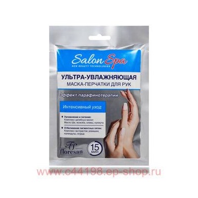 Ф-540 Salon Spa Ультра-увлажняющая маска-пречатки для рук 70гр.