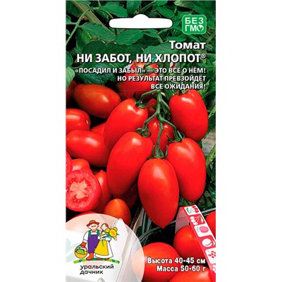 8035N Томат Ни забот, ни хлопот 20шт