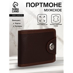 Портмоне мужское на магните, отдел для купюр, для карт, цвет коричневый