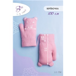 Варежки детские GL682