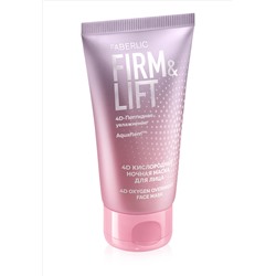 Кислородная ночная маска для лица 4D Firm&Lift