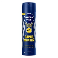 Дезодорант Спрей NIVEA MEN Заряд Молнии 150 мл (83002)