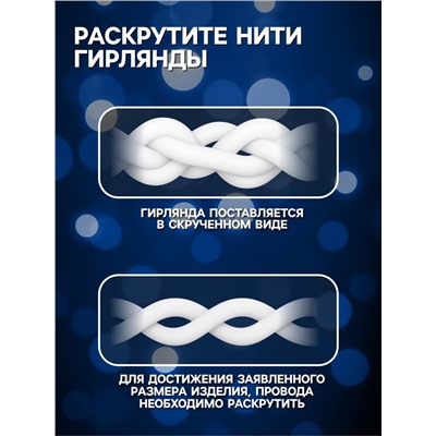 Гирлянда «Бахрома» 3×0.9 м, IP65, УМС, белая нить каучук, 144 LED, свечение мульти, 220 В