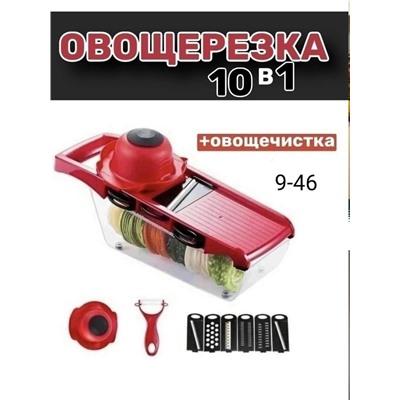 Овощерезка #23338236