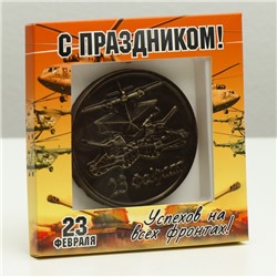 Изделие из шоколадной глазури "Медаль. Успехов на всех фронтах " 40 г