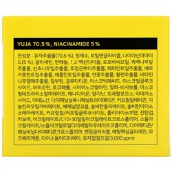 Some By Mi, Yuja Niacin, ночная увлажняющая маска, 60 мг (2,11 унции)