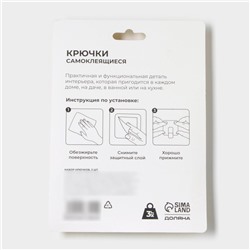 Крючки самоклеящиеся Доляна «Дом», 3 шт., тёмное дерево